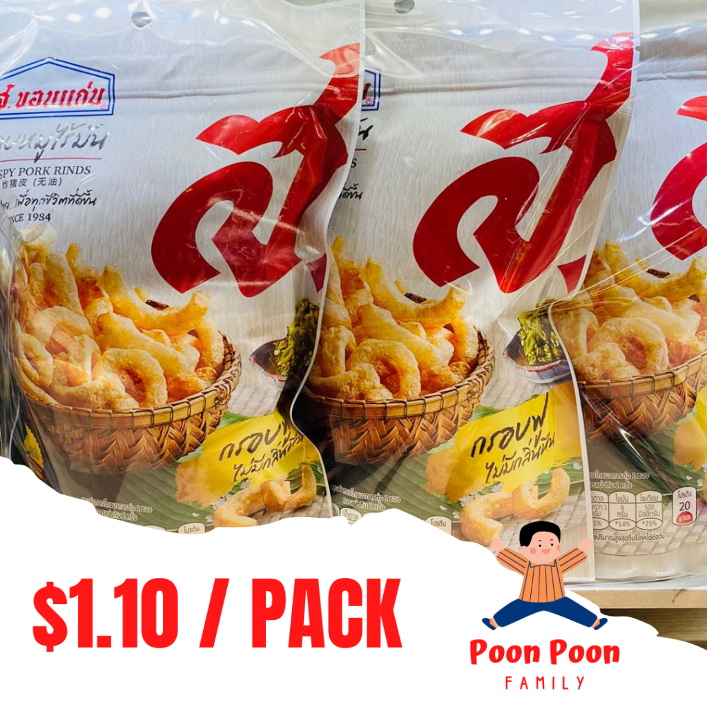Crispy Pork Rind Thailand Famous Pork Rind Snack S.KHON KAEN, PORKYONG