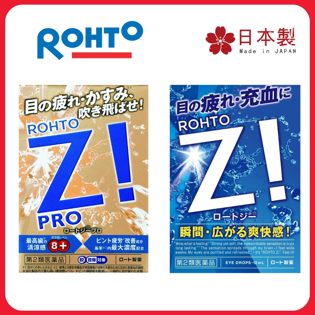 Rohto Z! eyedrop (normal, pro), Made in Japan | Shopee Singapore