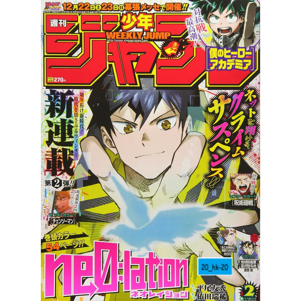 Direct from Japan B07KLQF9W7 Weekly Shonen Jump 2019 no.2 Comic ...