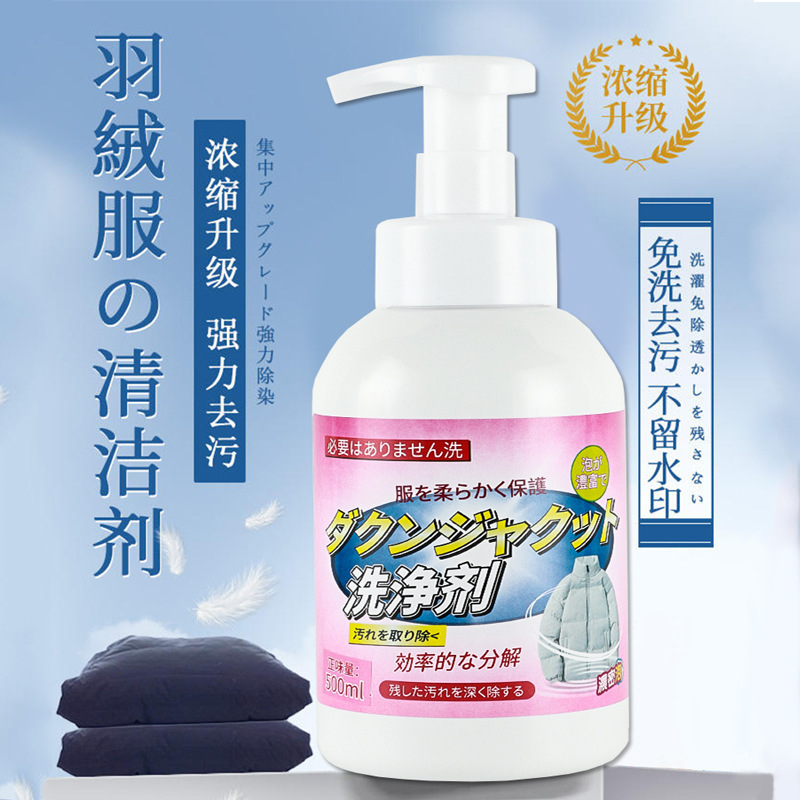 Down on sale coat cleaner