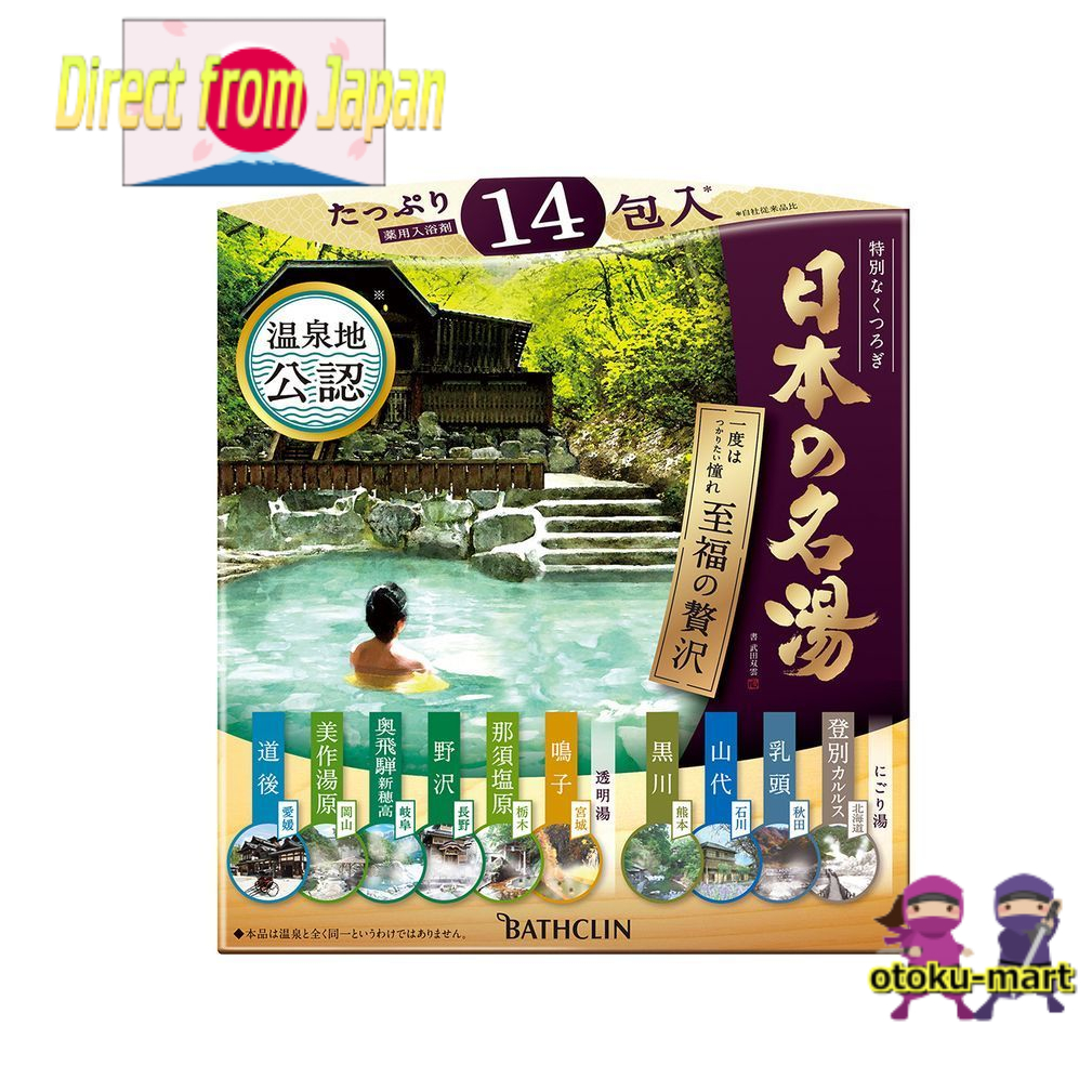 Japanese Onsen Famous Hotspring Bath Salt Selection "Extra Luxury ...