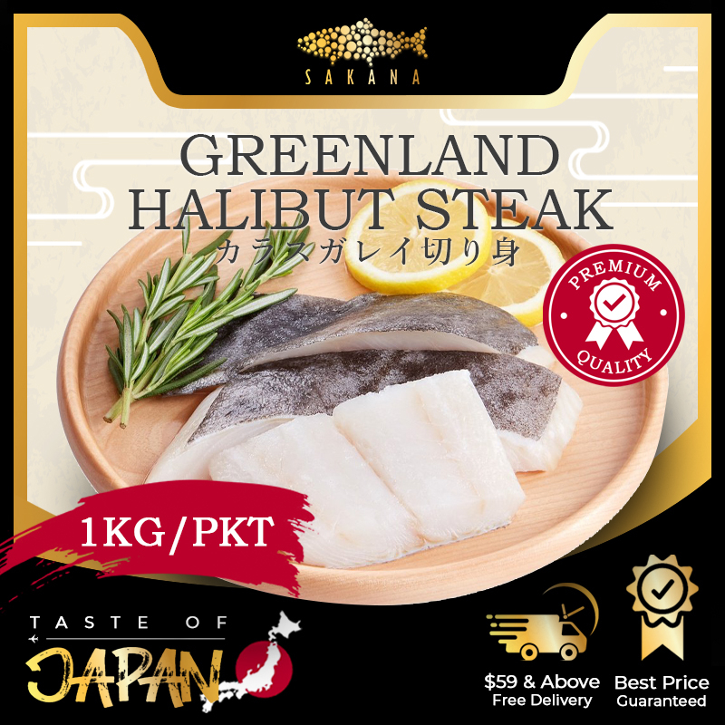 SAKANA Greenland Halibut Steak Value Pack 10PCS 1KG Japanese Fresh