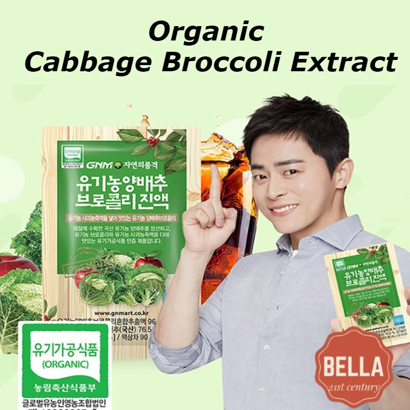[GNM Korea] Premium Organic Cabbage, Broccoli /Apple Extract Juice