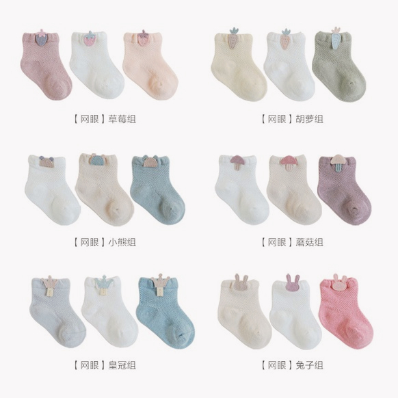 3 Pairs Baby Socks Summer Ultrathin Combed Cotton Cute Newborn Baby Loose Mouth Boys And Girls