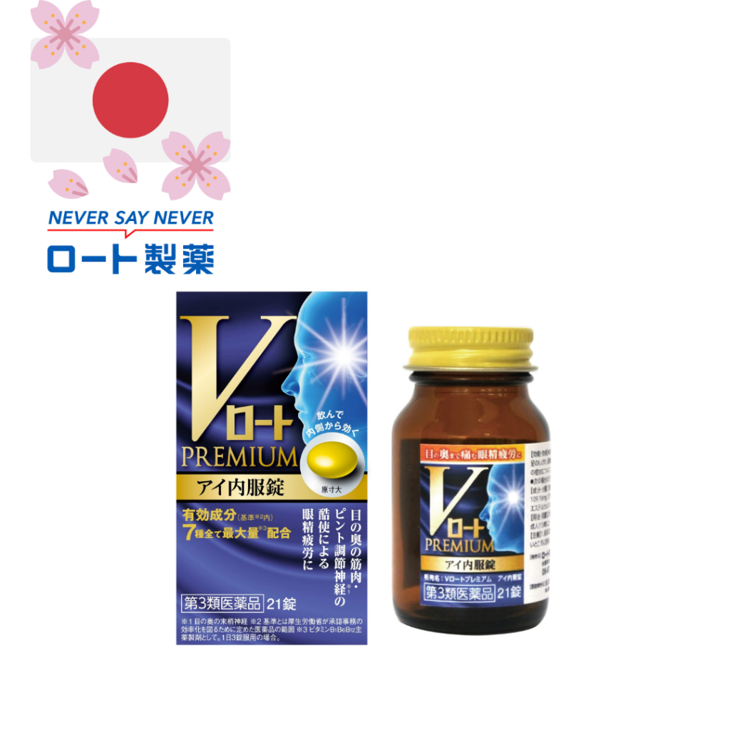 V Rohto Premium Eye Oral Tablets for tiredness, pain behind the eyes ...