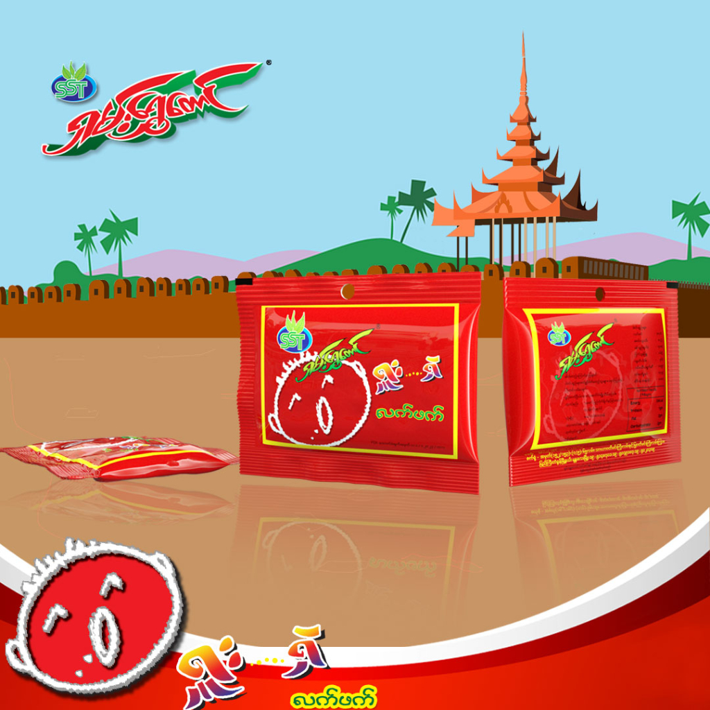 Shan Shwe Taung(Shu Shel) Tea leaf spicy(ရှူးရှဲလက်ဖက်) | Shopee Singapore