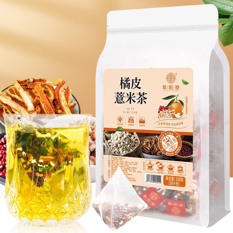 250g/50Packs Tangerine Peel Barley Tea 橘皮薏米茶 Water Retention Tea 消水肿祛湿茶
