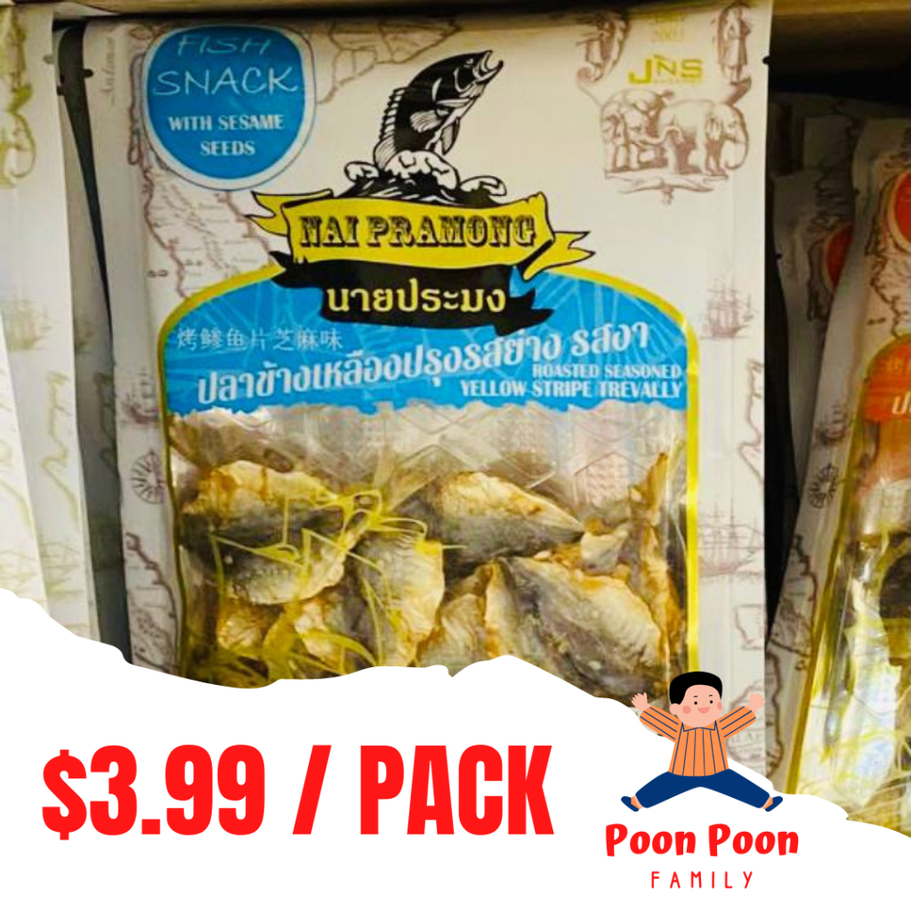 Dried Fish Snack Nai Pramong (40g) Thailand Snacks Dried Yellow