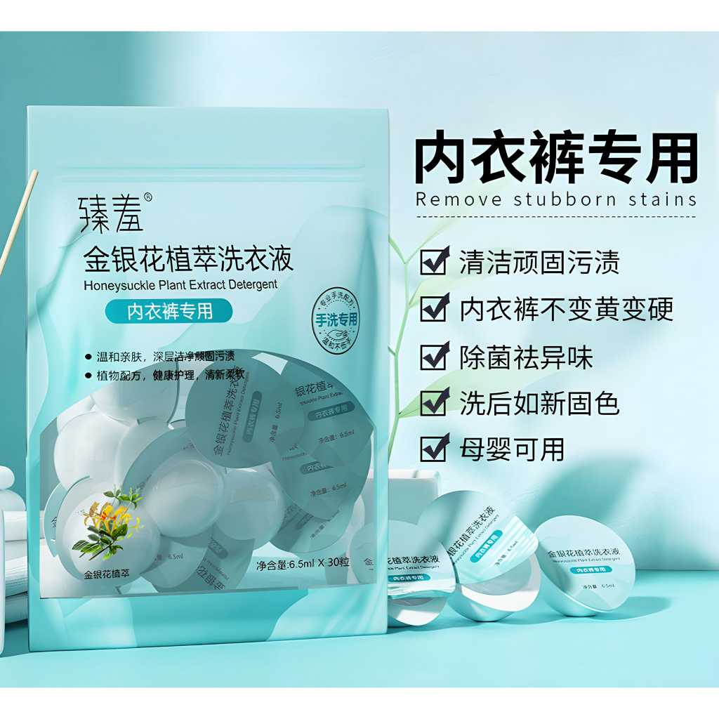 [Local] Honeysuckle Antibacterial Laundry Capsules Detergent, Lingerie