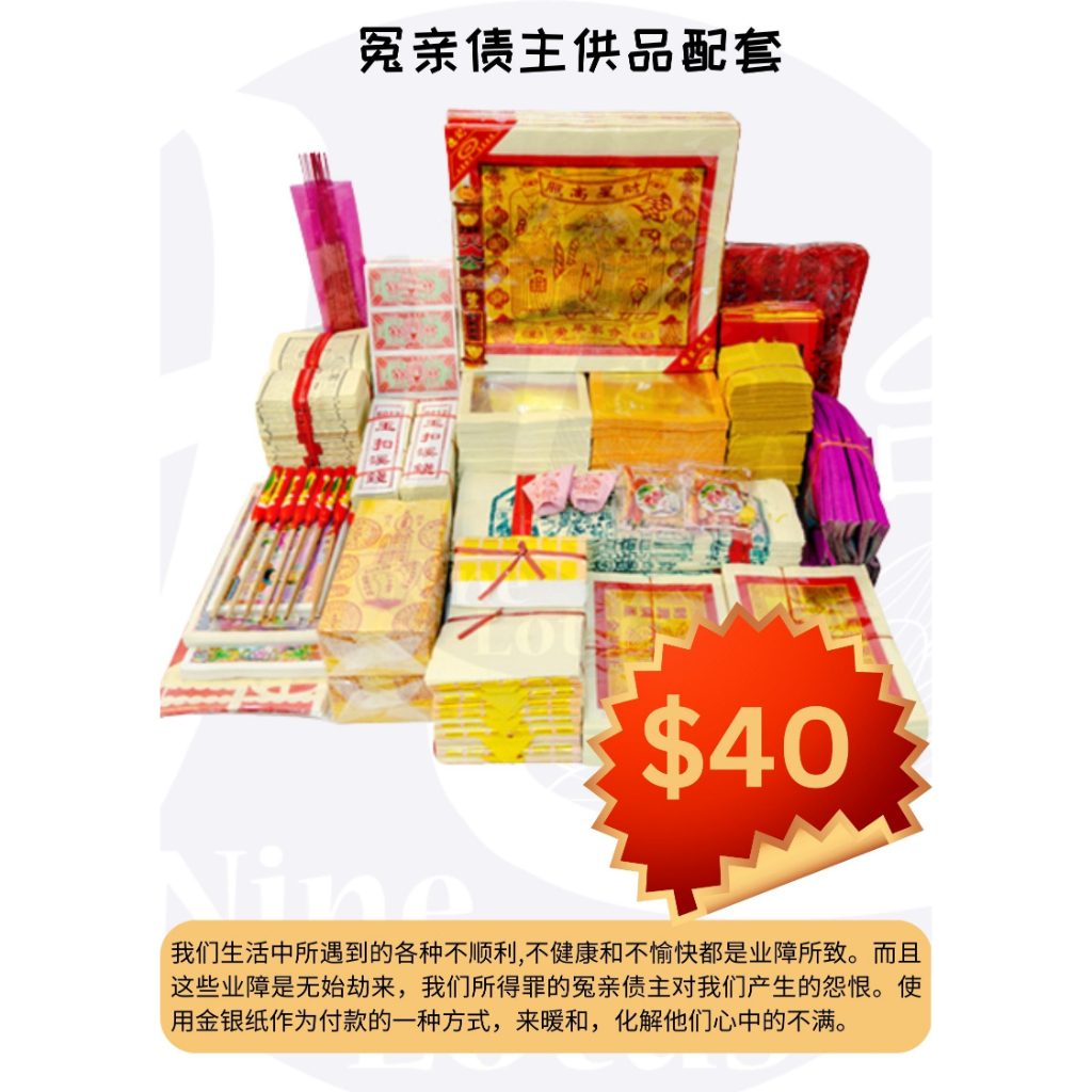 Joss Papers Kim Sua 冤亲债主供品配套 Karmic Creditors Set🔥代烧服务🔥 | Shopee Singapore