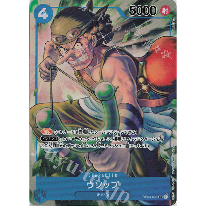One Piece Card Game Mighty Enemies OP03041 PSR Usopp (Parallel