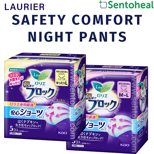 Kao Singapore  Laurier Safety Comfort Night Guard Panties – New