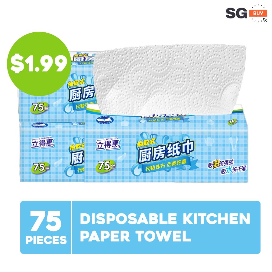 [SG LOCAL SELLER] 75 Pc Disposable Kitchen Paper Towel Kitchen Tissue