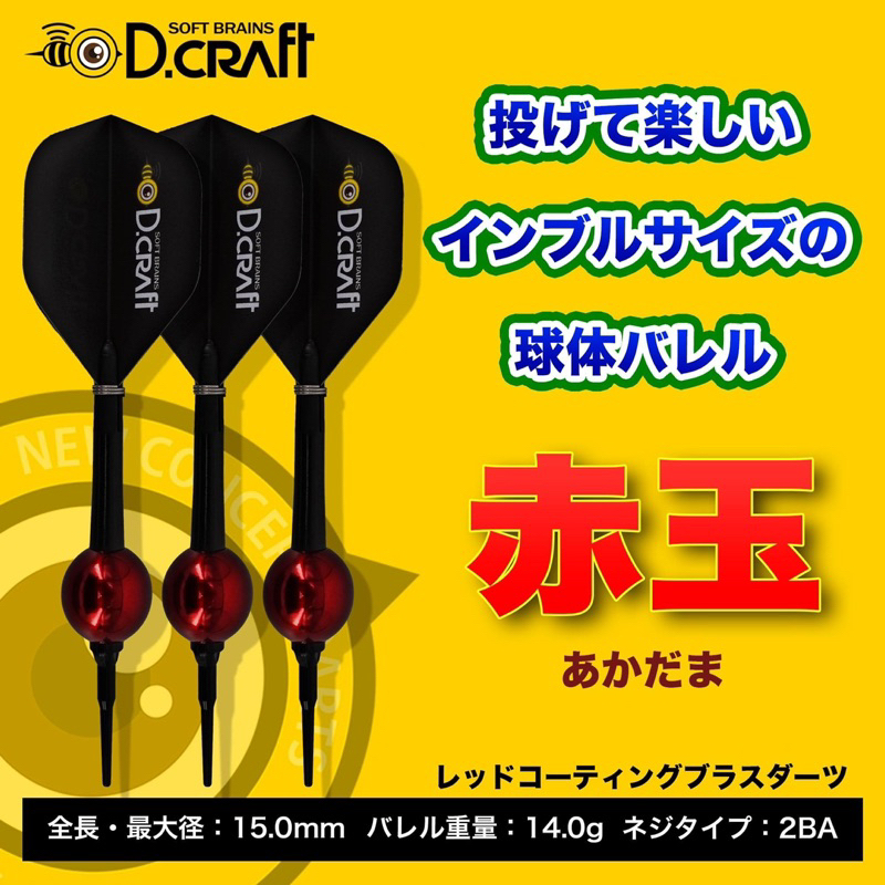 Tommys darts deals