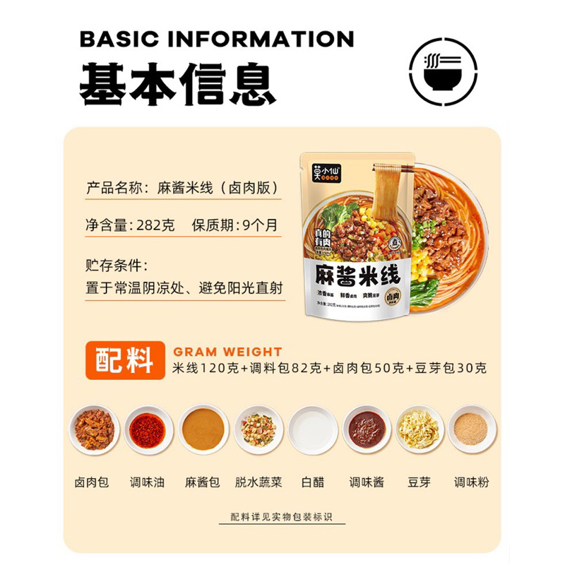 莫小仙 泡椒米线 酸辣粉丝 螺蛳粉 インスタントラーメン 方便速食