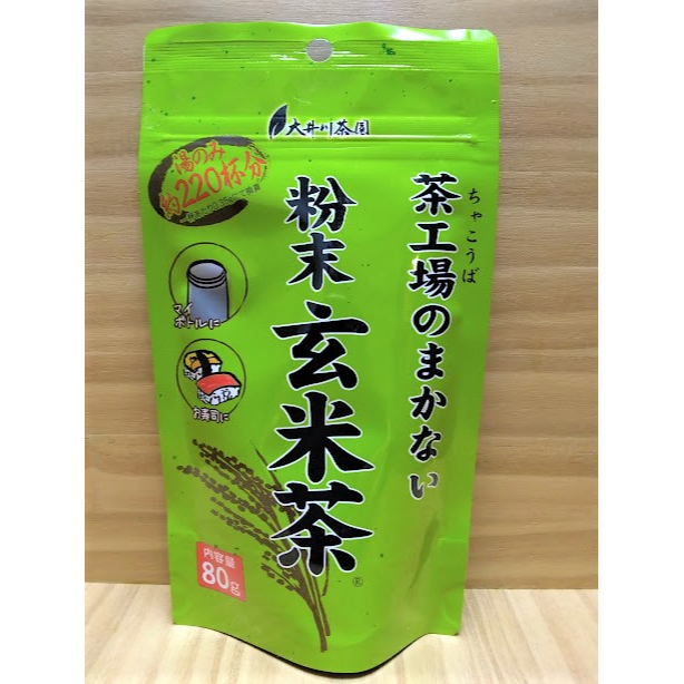Powdered Genmaicha 80g, Instant Tea, Powder Japanese Green Tea Mixed