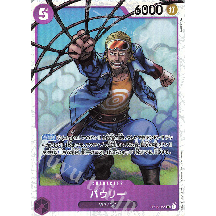 One Piece Card Game Mighty Enemies OP03066 SR Pauly Shopee Singapore