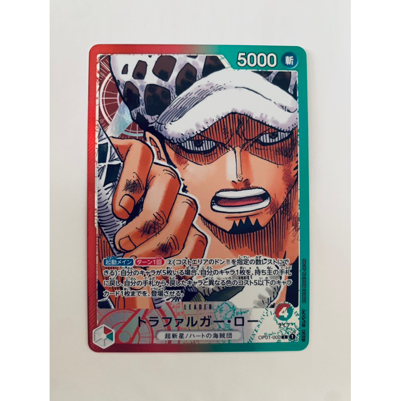 🇯🇵Japanese | SR Trafalgar Law Leader AA | Law Leader Alternate Art | OP ...