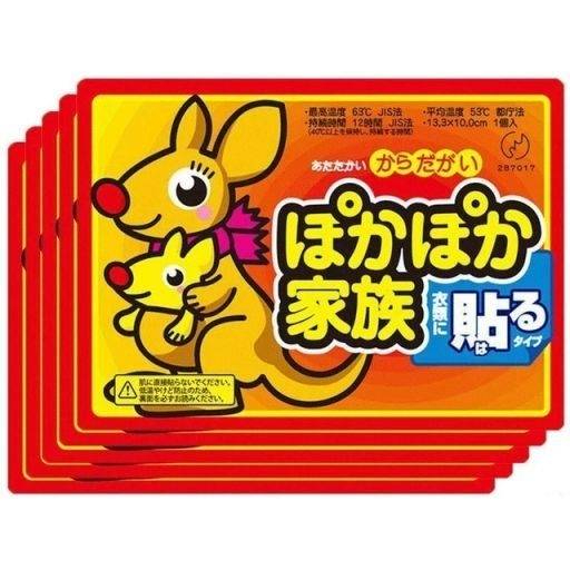 SG Seller Self Heat Pad/ Heat Pack / Warm pad / Body heat pad self