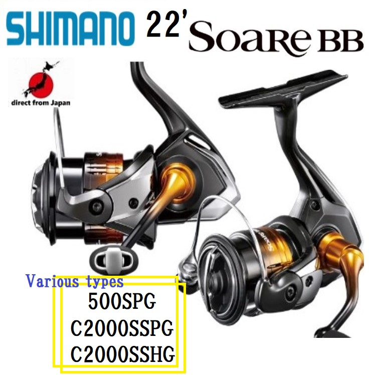 シマノ 22ソアレbb 500SPG - リール