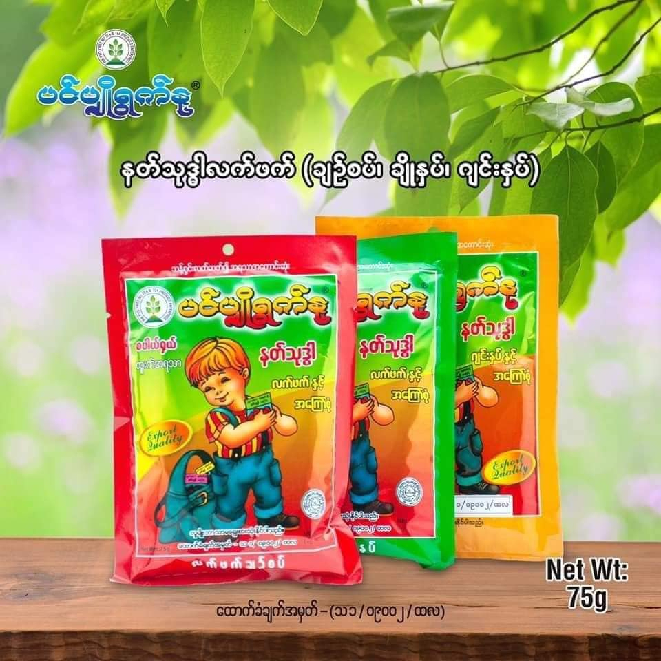 Pin pyo yuet nu tea leaves with fried beans(sweet&sour taste) Green ...