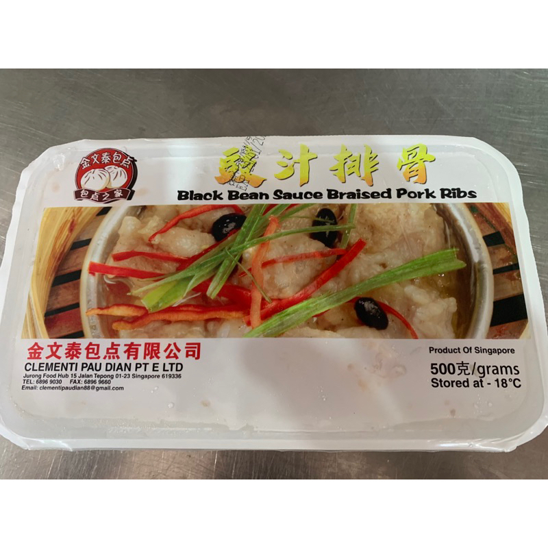 dim sum black bean sauce braised pork ribs | Shopee Singapore
