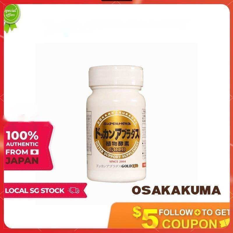 【Second bottle half price】Phytoenzyme Health Supplement 150 Tablets - Promotes Weight Loss and Improves Health
