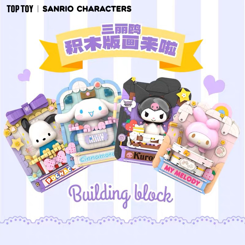 Sanrio Character Melody Cinnamoroll Pochooco Kuromi Cute Lego Brick ...