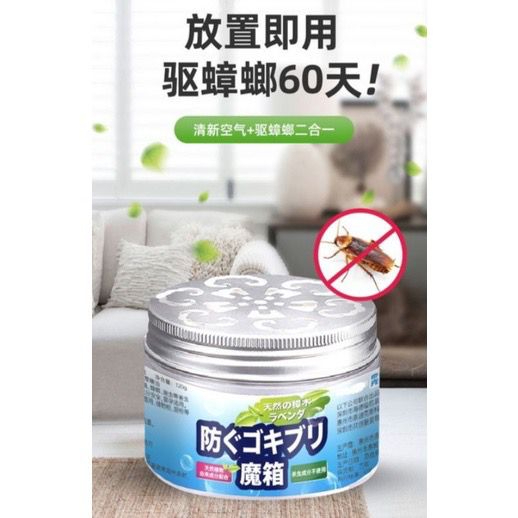 Japan imported plant cockroach repellent gel smokeless indoor insect ...