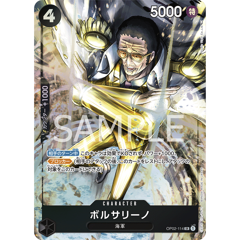 Japanese ONE PIECE CARD GAME OP02 114 Borsalino Alternate Art