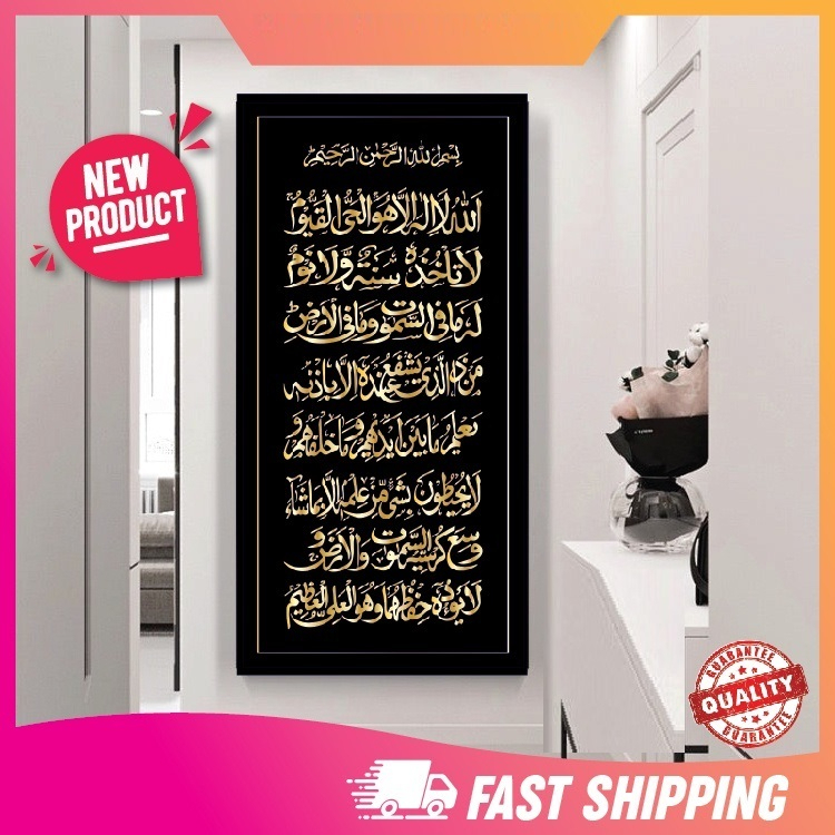 [𝗙𝗿𝗲𝗲𝗗𝗲𝗹𝗶𝘃𝗲𝗿𝘆] Islamic Wall Deco Art Khat Frame Kaligrafi Kufi Muslim ...