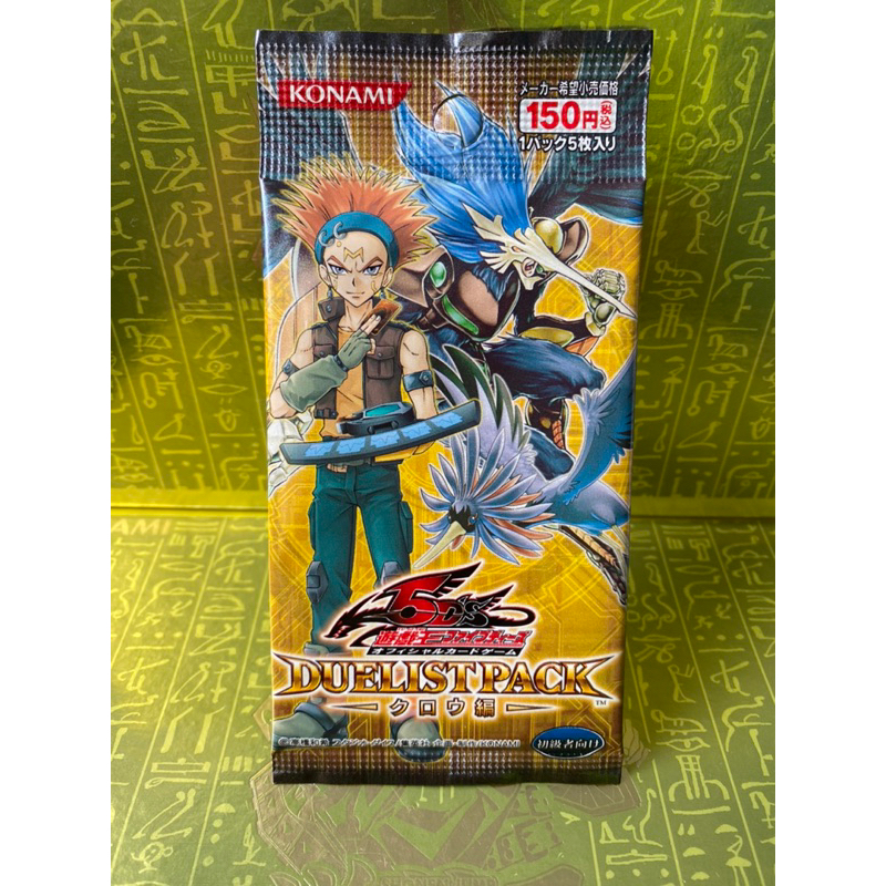 Yugioh 5D's Duelist Pack: Crow Special Edition Booster Pack 2010 | Shopee  Singapore