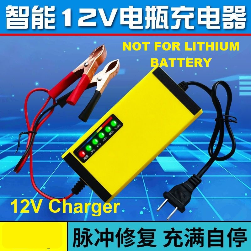 12V 2AH-20AH Smart Car Battery Charger Motorcycle Automatic LED Display