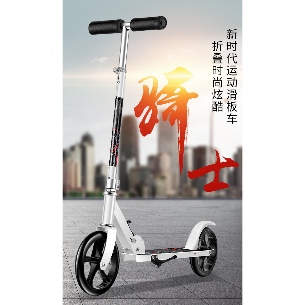 🇸🇬SG INSTOCK🇸🇬 Foldable Kick Scooter Adult or kids foldable 8inch light