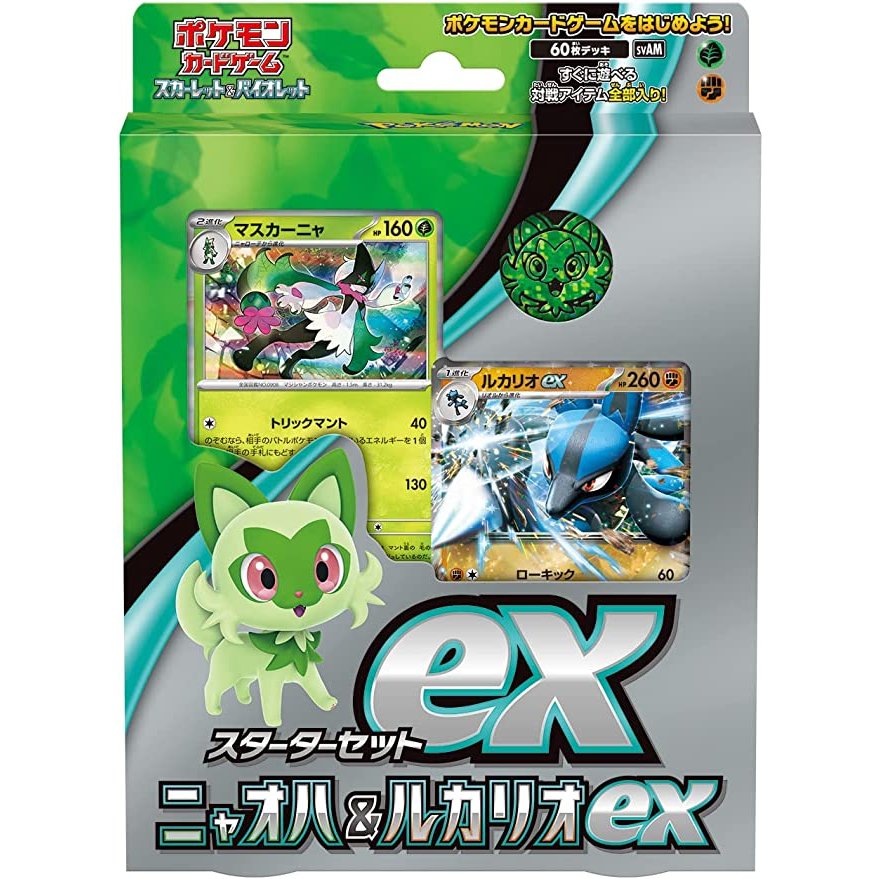 [Direct Japan] Pokemon Card Game Scarlet & Violet Starter Set ex Nyaoha