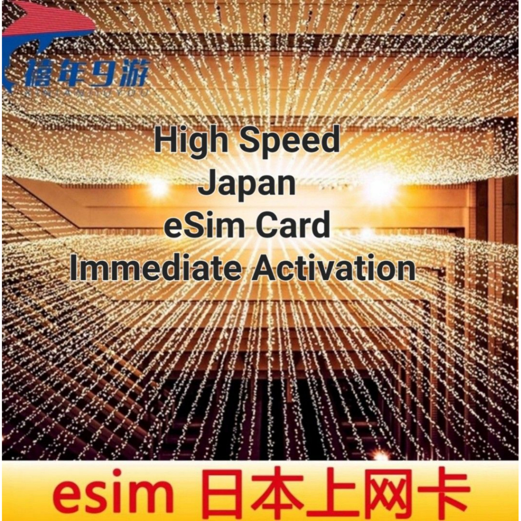 [SGSeller] High Speed Japan Mobile ESim Sim Card Simcard 1GB 10GB