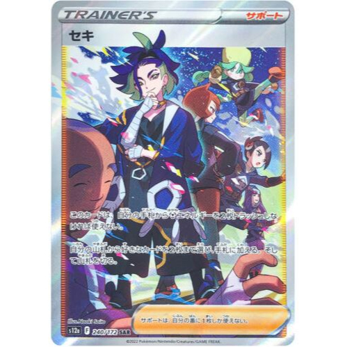 adaman pokemon card Pokemon Sword and Shield Astral Radiance Adaman #181/189 Ultra Rare Ho –  Rotterdam Comics
