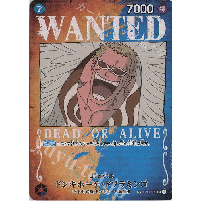 One Piece Card Game Mighty Enemies ST03009 SP Donquixote Doflamingo