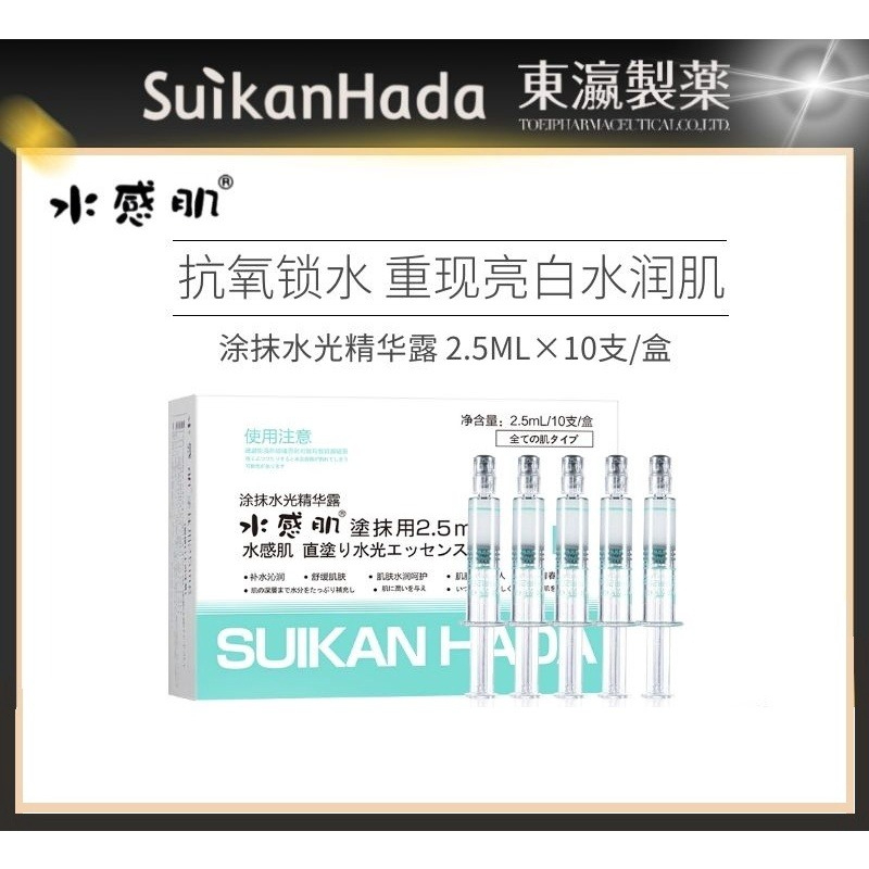 [Ship from SG] JAPAN SUIKAN HADA Hyaluronic Acid Aquashine Serum 1box