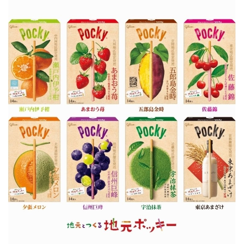 【Direct From Japan】Glico Pocky Japan (18 packs/box) | Shopee Singapore