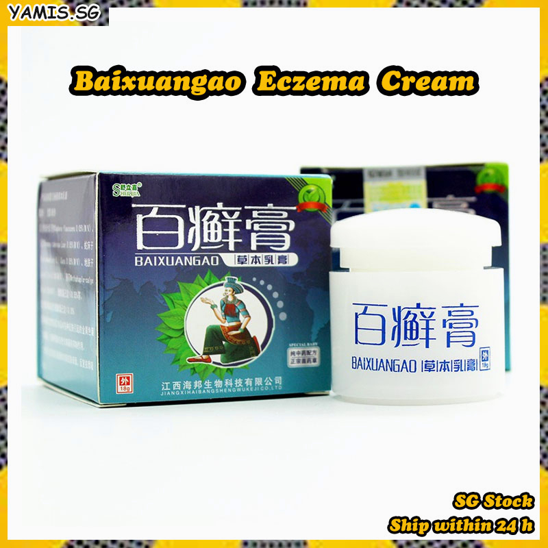 🚚SG Stock🚚 Baixuangao cream Herbal Psoriasis ointment Antifungal cream ...