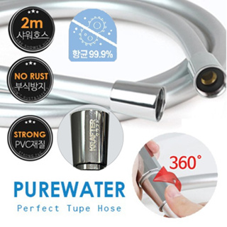 1.5/2m PVC Handheld Shower Hose GI/2 Universal Interface High