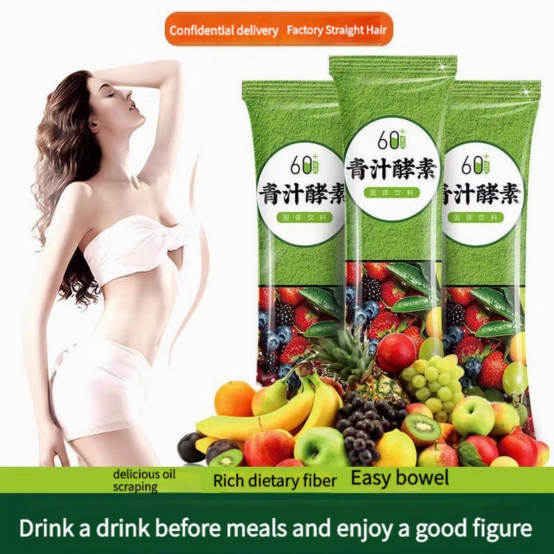Symbol [SG stock] fruit and vegetable green juice enzyme powder barley