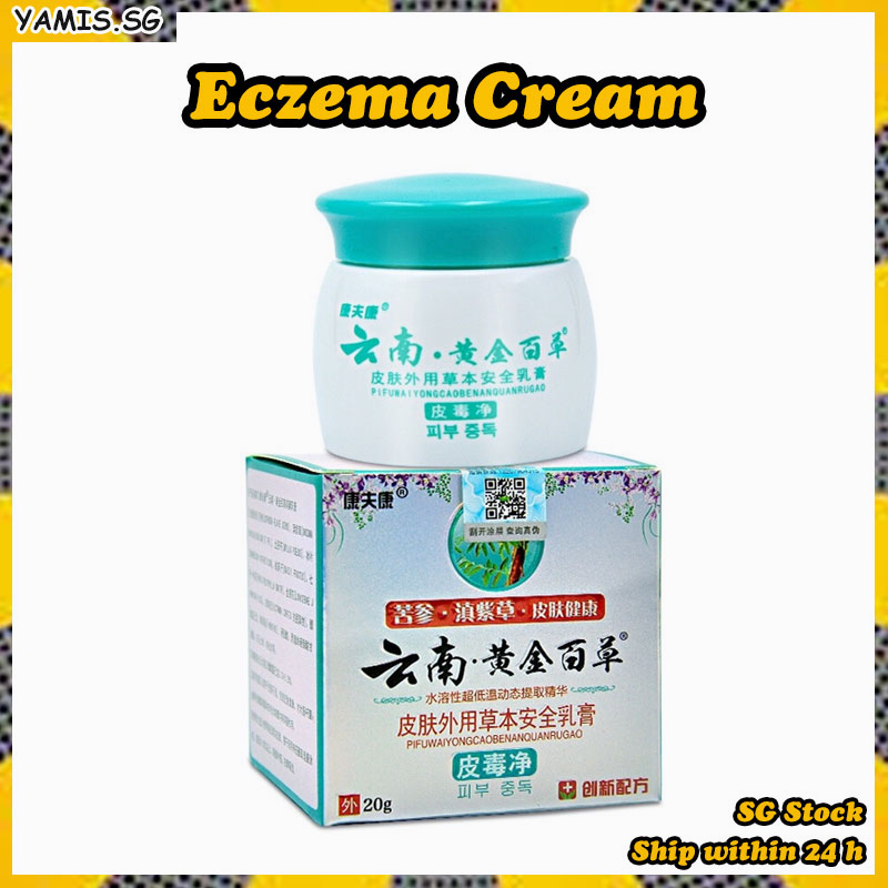 Eczema Cream Gold Yunnan Antibacterial Natural Herbal Dermatitis ...