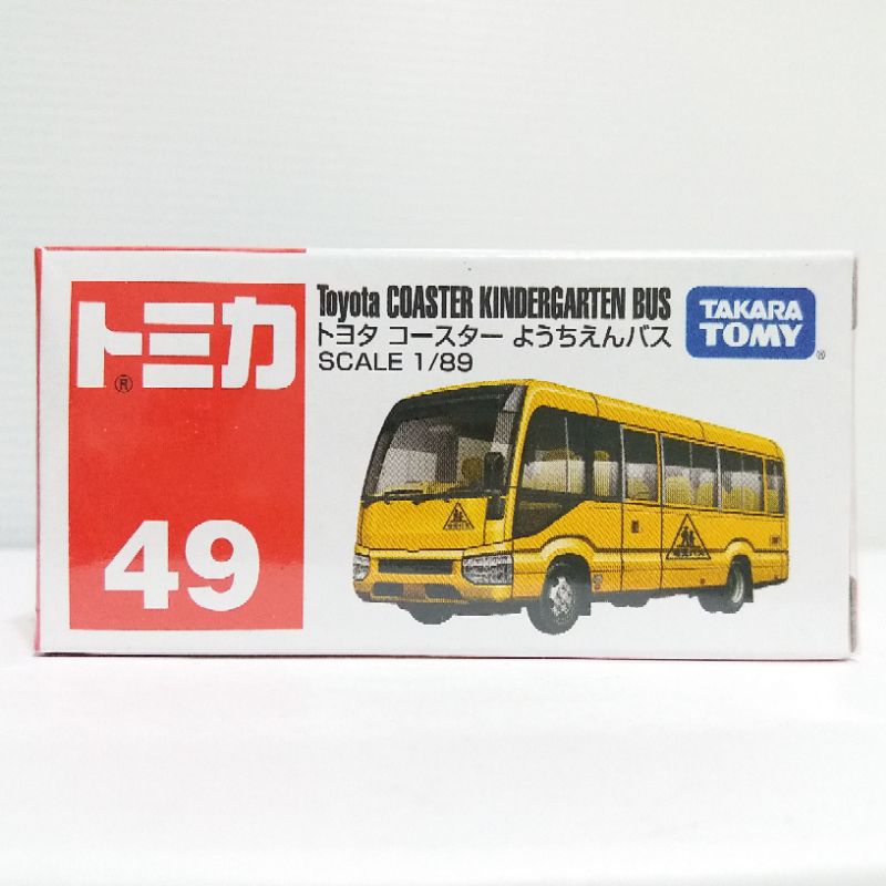 Tomica best sale toyota coaster