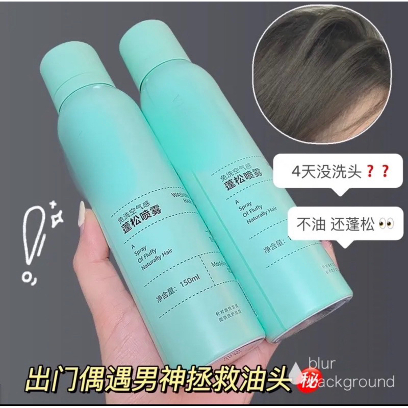 [LOCAL 🇸🇬] FLUFFY HAIR SPRAY / DRY SHAMPOO SPRAY 15L Shopee Singapore