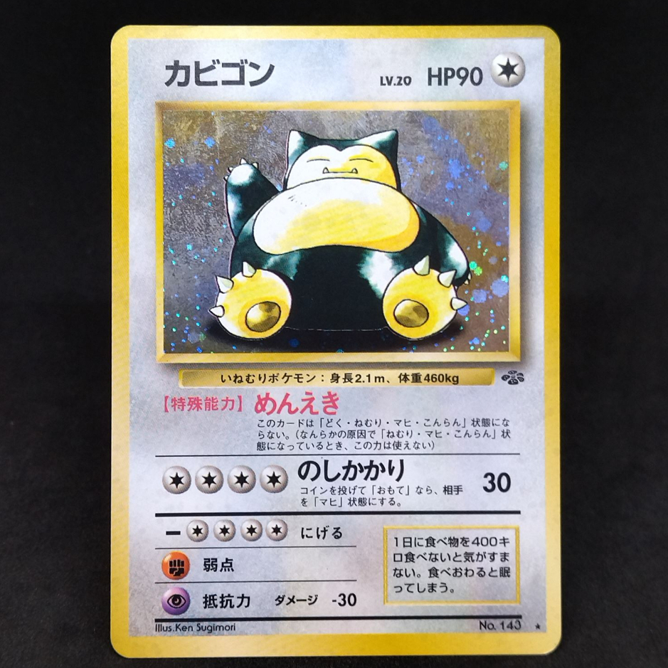 Snorlax Pokemon Card No.143 Holo Rare Japanese Nintendo | Shopee Singapore