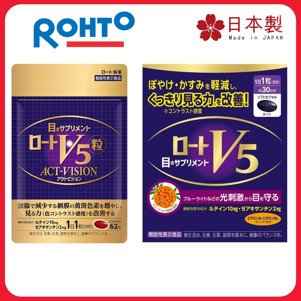 Rohto V5 grains Act Vision 62 grains, Eye supplement Lutein Zeaxanthin