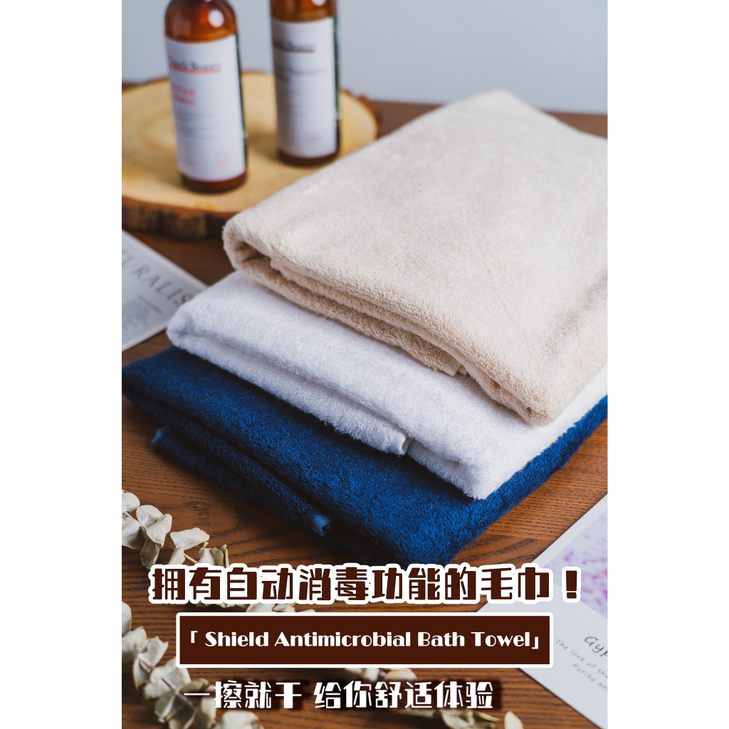 [SG Stock] Premium Bamboo Bath Towel SHIELD Antimicrobial Bath Towel