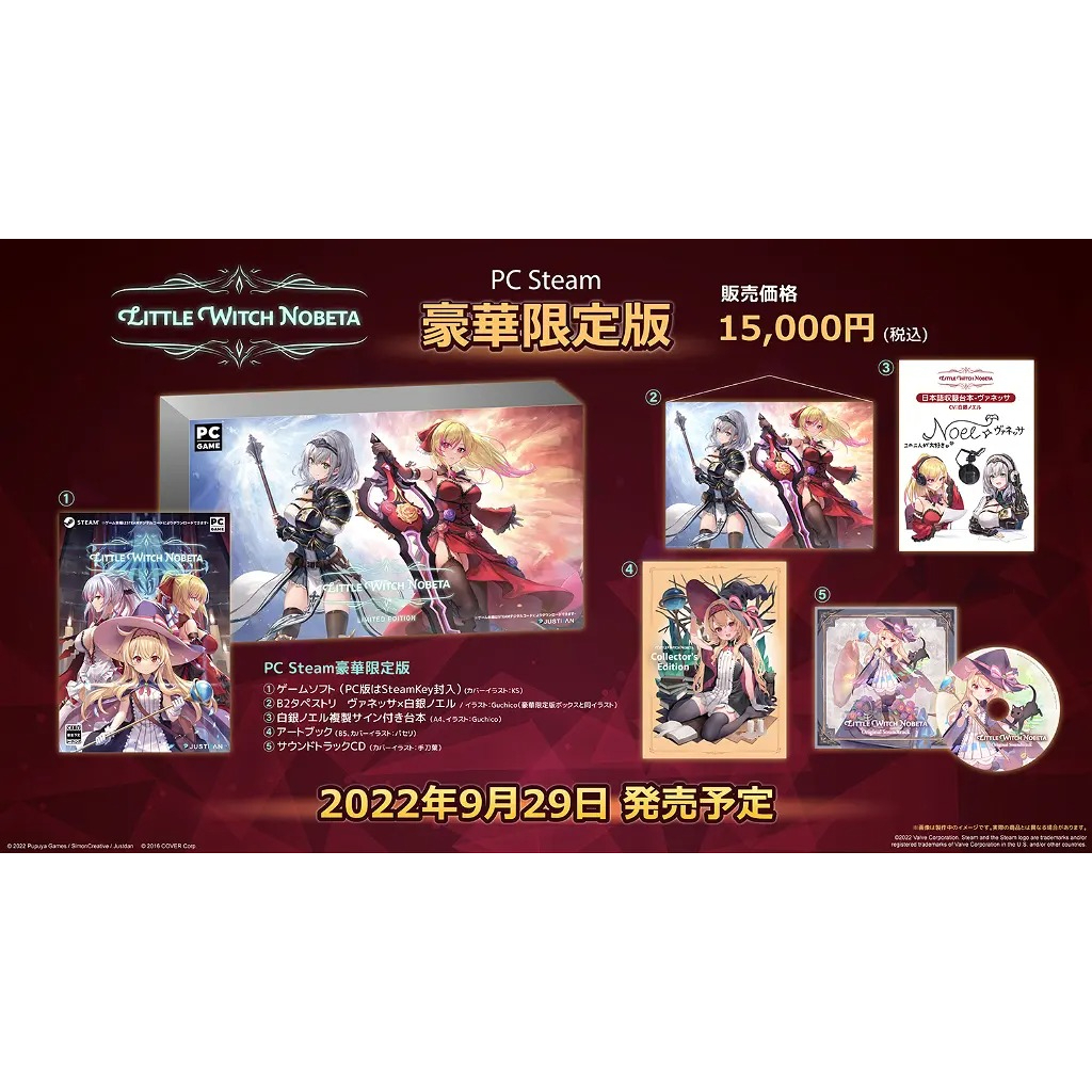 Little Witch Nobeta Limited Edition PS4 Japan Action Shooting